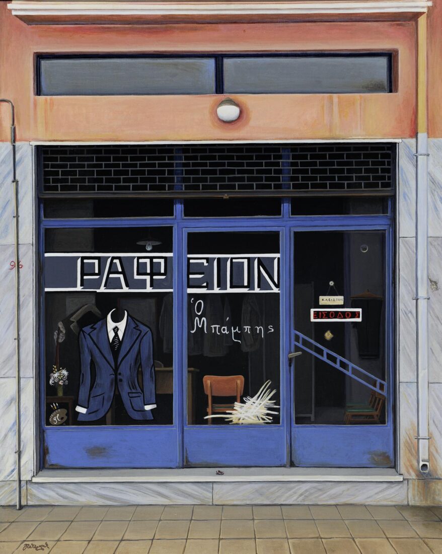 Tailor Shop - Paralis Giorgos