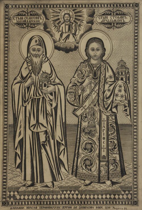 The Saints Simeon and Stephen - Dionysios (monk)