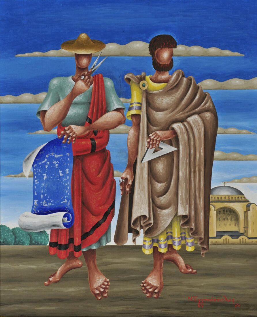 Anthemius of Tralles and Isidore of Miletus, 1970 by Nikos Engonopoulos