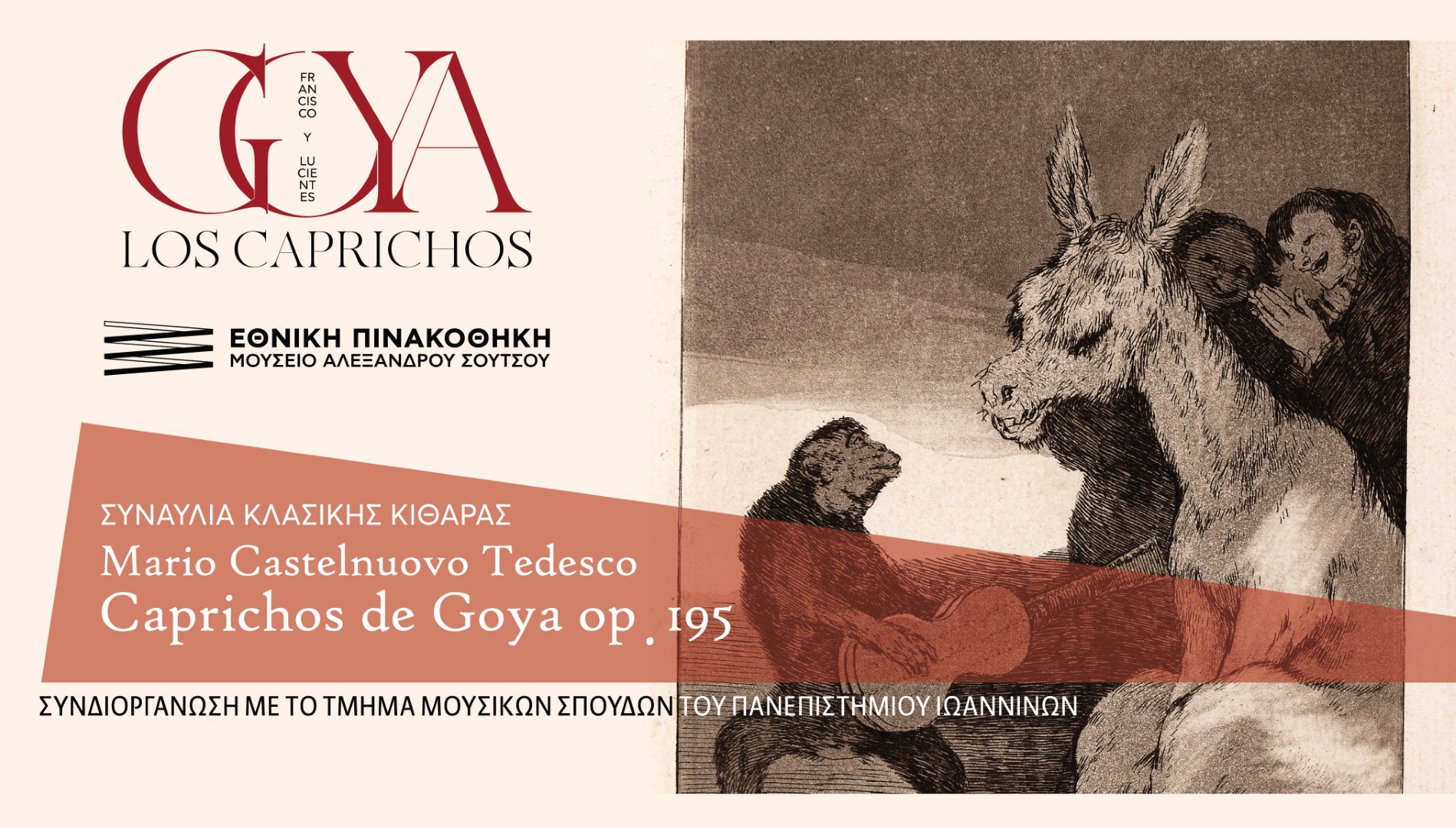 Συναυλία Κλασικής Κιθάρας – Mario Castelnuovo Tedesco, Caprichos de Goya op. 195