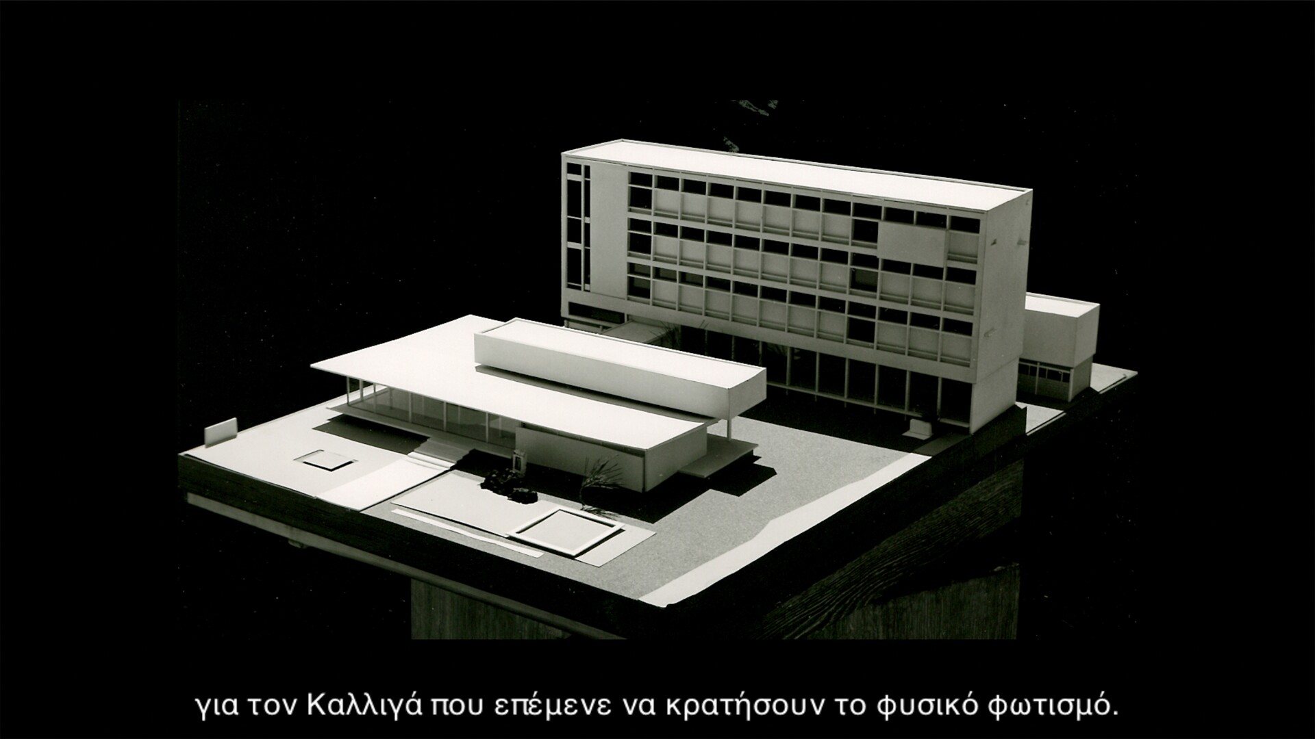 Changing Grounds, Συμπληρωματικές αφηγήσεις στο αρχείο της Εθνικής Πινακοθήκης
