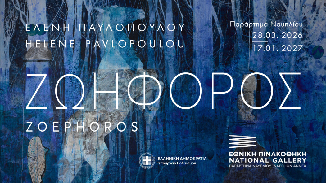 HELENE PAVLOPOULOU - ZOEPHOROS