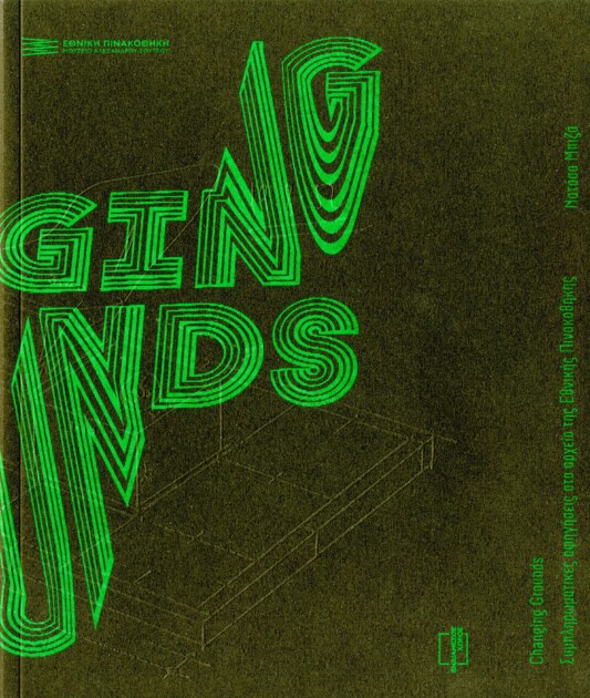 Natasa BizaChanging Grounds, Stories beyond the record, The National Gallery Archive