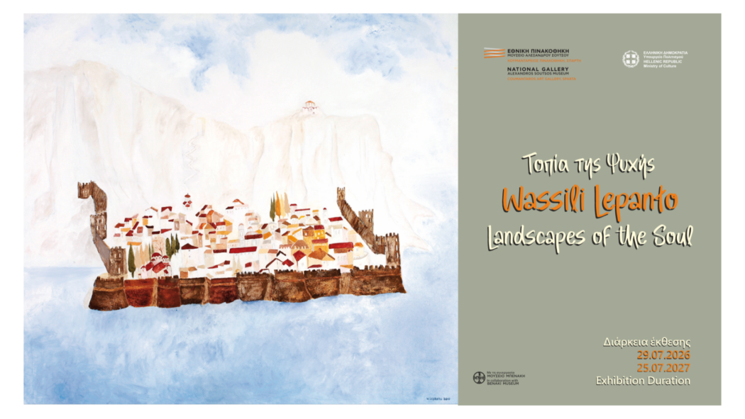 Wassili Lepanto. Τοπία της Ψυχής